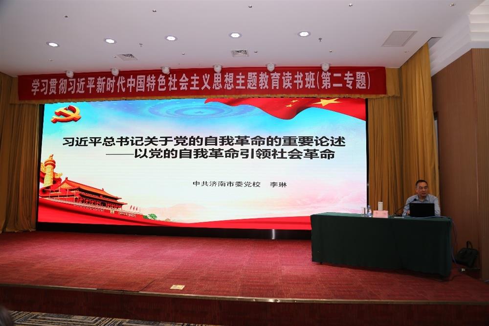 產(chǎn)發(fā)科技、產(chǎn)發(fā)資本、產(chǎn)發(fā)園區(qū)、市工程咨詢院聯(lián)合舉辦學習貫徹習近平新時代中國特色社會主義思想主題教育讀書班第二期專題學習