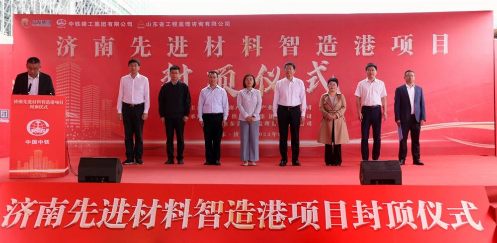 百日攻堅，今日封頂！ 濟(jì)南產(chǎn)發(fā)集團(tuán)先進(jìn)材料智造港項目 主體封頂