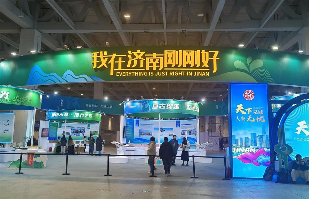 招賢納士 精準攬才！產發(fā)集團參加濟南第三屆高層次人才招引大會